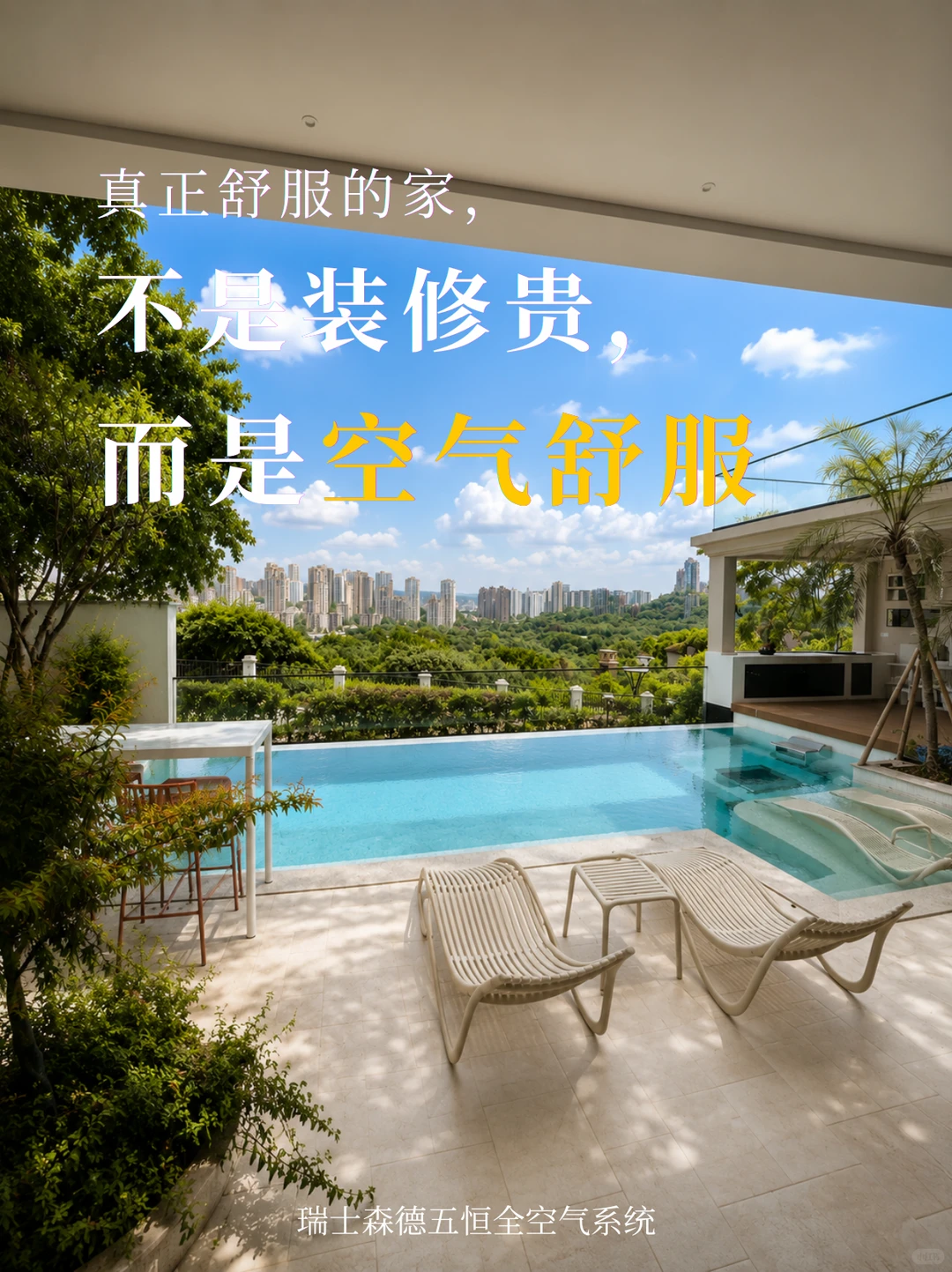 衡水告别“装得贵”，真舒服的家