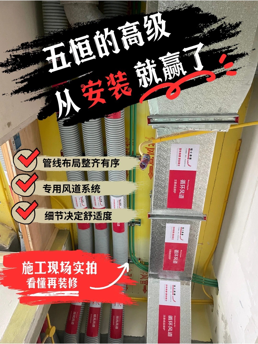 衡水五恒的，从安装就赢了
