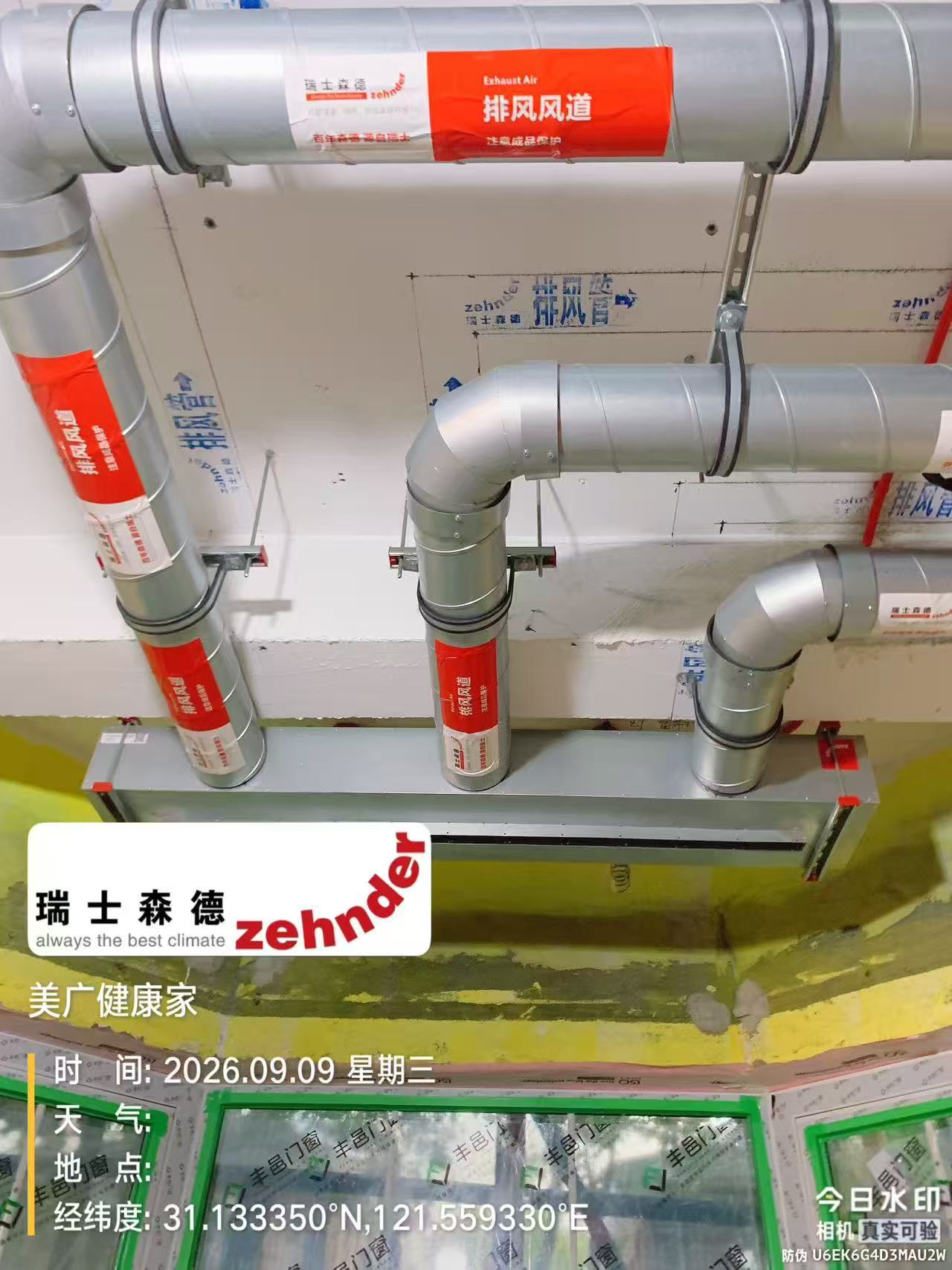 衡水上海绿宝园五恒系统施工进度：分风箱与送风管安装
